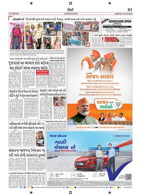 Sandesh Epaper Newspaper Sandesh Epaper Page 5 Epaper Hub