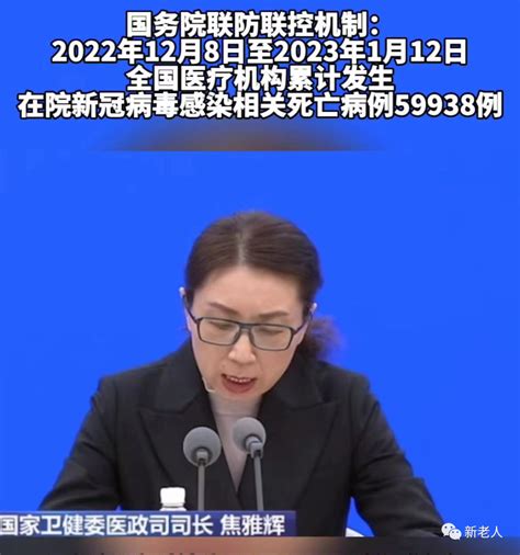 卫健委通报：我国疫情放开后，全国新冠死亡病例数公布，专家们怎么看？