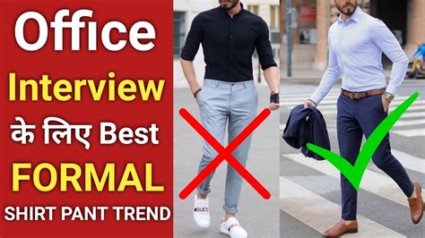 Interview Outfits 2020 Formal Dress For Men For Interview Stylish Office Outfits Atelier Yuwa