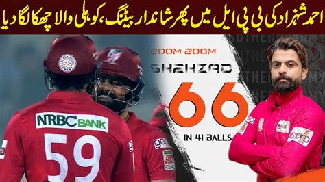 Outstanding Knock By Ahmed Shahzad In Bpl Scored 66 Runs Of 41 Balls