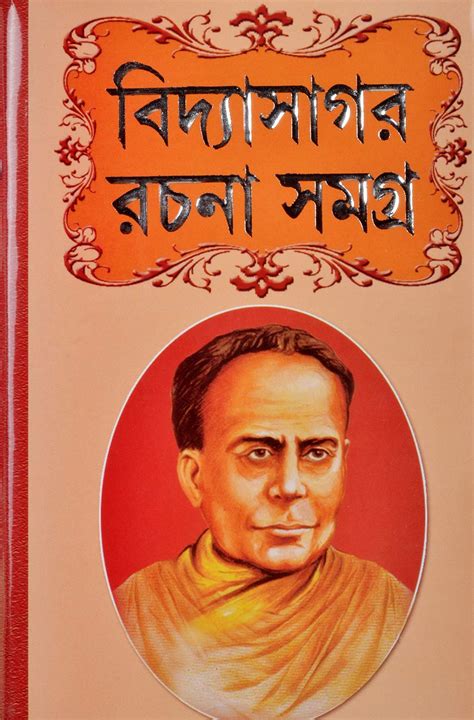 [PDF] VIDYASAGAR RACHNA SAMAGRA | By Ishwar Chandra Vidyasagar - eBookmela