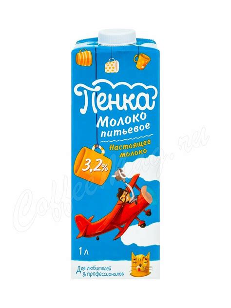 Молоко ультрапастеризованное Пенка 3,2% 1 л купить - заказать