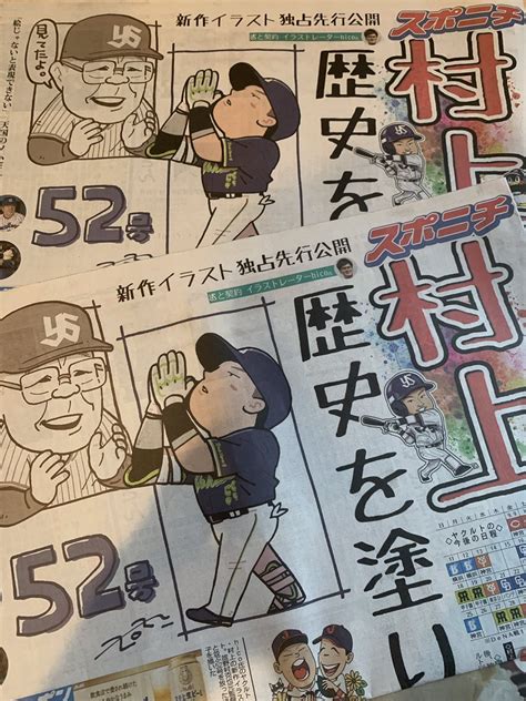 「自分のイラストが全国紙の一面を飾りました 」hicoひこの漫画