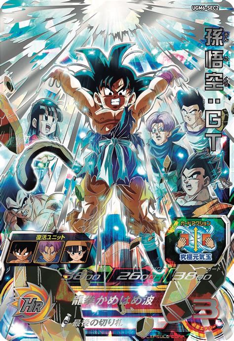 Dragon Ball Super On Twitter Les Cartes Sec De La Ultra God Mission