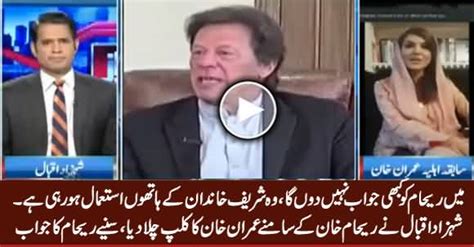 Reham Khan S Response On Imran Khans Statement About Her