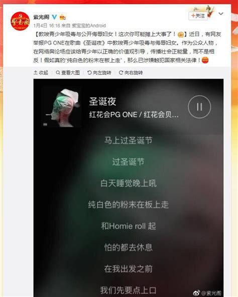 紫光閣官微點名pg One歌曲：公眾人物應傳播社會正能量 每日頭條