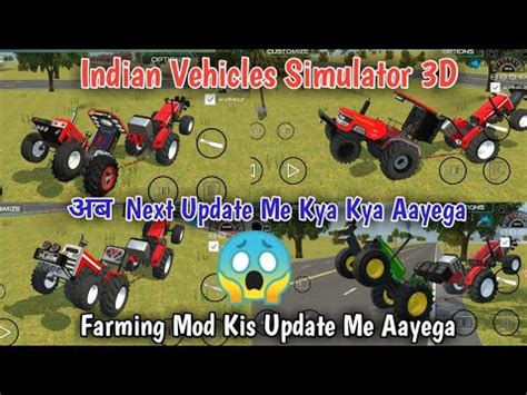 अब Next Update Me Kya Kya Aayega Indian Vehicles Simulator 3D Me Car