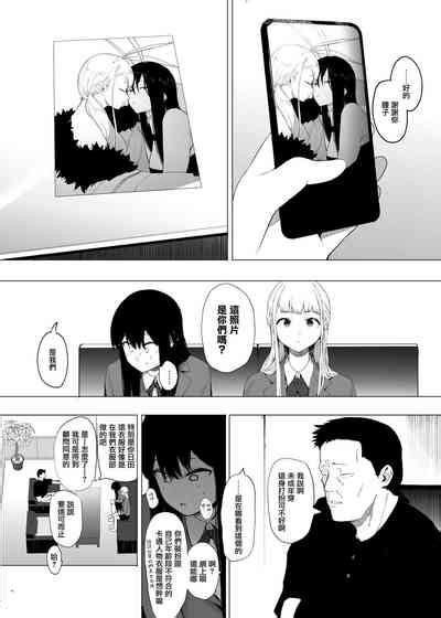 Tadamesu Nhentai Hentai Doujinshi And Manga