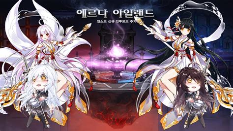 Elsword TW 艾爾之光 VI打13你只要會 阿答答答答答 就可以了 YouTube