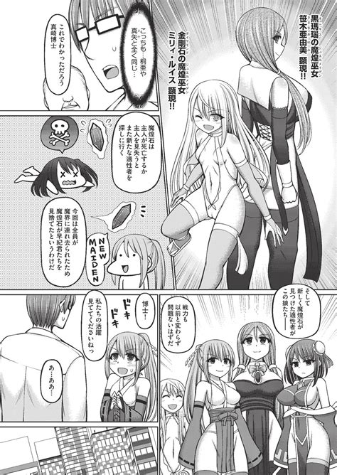 Jewel Maiden Page 202 Nhentai Hentai Doujinshi And Manga