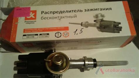 Купить Распределитель зажигания ( бесконтактный 1, 5 ) 2101 ДК 320.0 ...
