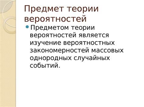 Основы теории вероятностей - презентация онлайн