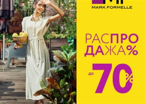 mark formelle | марк формель