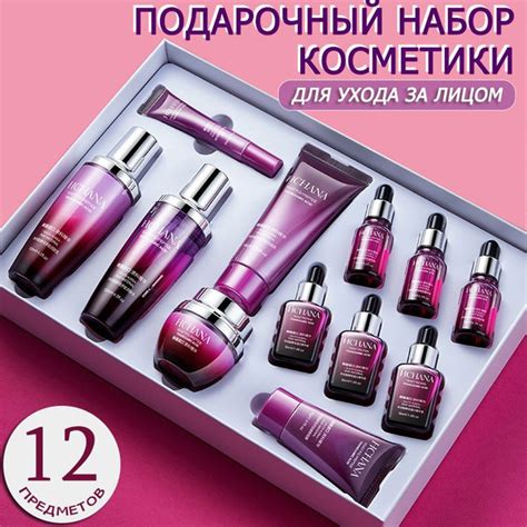 Косметический подарочный набор уходовой для лица, 12 предметов, с ...