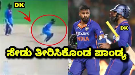 Hardik Pandya Revenge On Dinesh Karthik India Vs South Africa 2nd T20