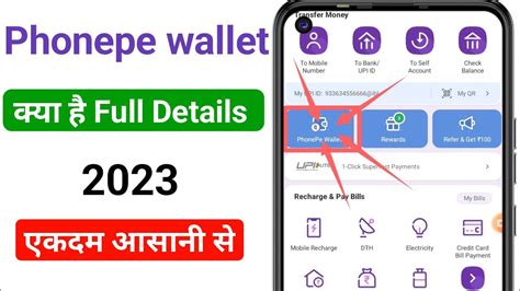 Phonepe Wallet Kya Hai 2023 What Is Phonepe Wallet In Hindi YouTube