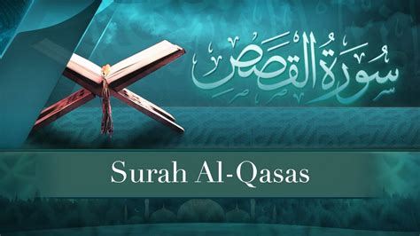 28 Surah Al Qasas