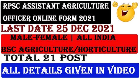 Aao Notification Out Assistant Agriculture Officer