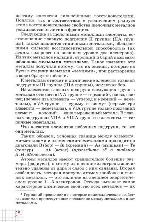 Габриелян учебник по химии 9 класс - читать онлайн
