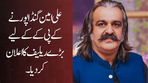 Ali Amin Gandapur Announced Big Relief For Kpk Youtube