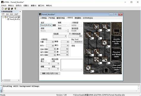 【atma修改器】atma下载暗黑破坏神2修改器 V505 免费汉化版 开心电玩