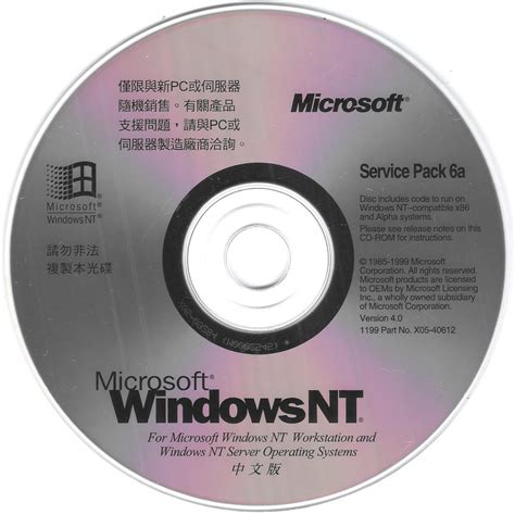 Service Pack 6a for Windows NT 4.0, Trad. Chinese(Part No. X05-40612) : Microsoft : Free ...