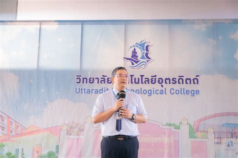 Uttaradit Technological College