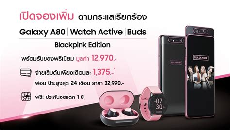 Sale Samsung X Blackpink A80 In Stock