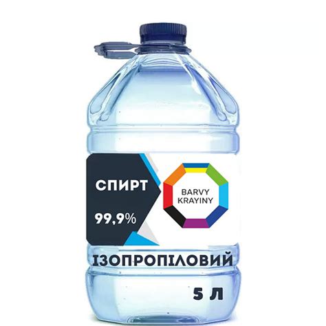 Спирт универсальный изопропиловый 99,9% ХЧ кристально чистый ...