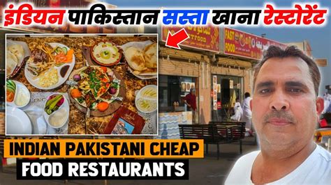 Indian Pakistani Restaurants In Makkah Azizia L Best Restaurants For