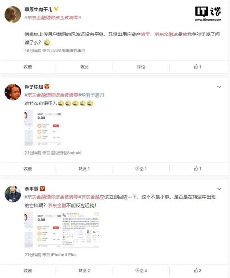 京東金融資產故障怎麼回事？京東金融資產出現什麼故障客服這樣回應 每日頭條