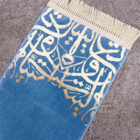 Mini Arabic Calligraphy Sajada – Bin Yusoff