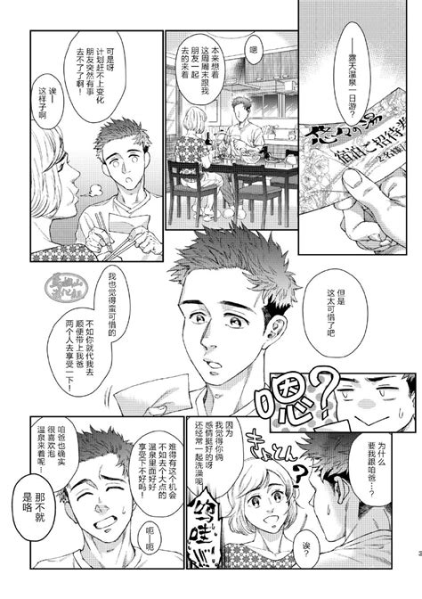 Kamishimo O Nuide Hitotsu Bureikou 别那么拘谨我从不讲辈份 Page 2 Nhentai