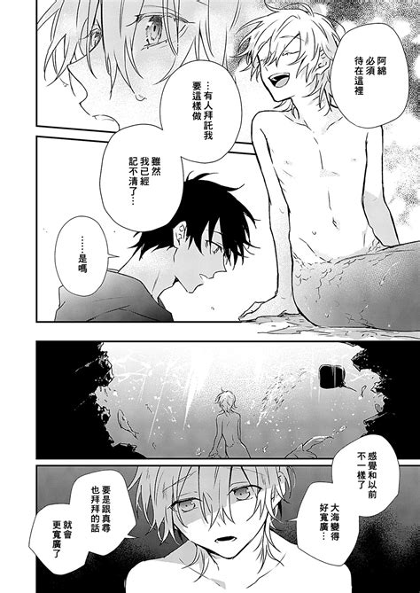 Shiokaze Mellow 海风轻柔 Page 18 nhentai hentai doujinshi and manga