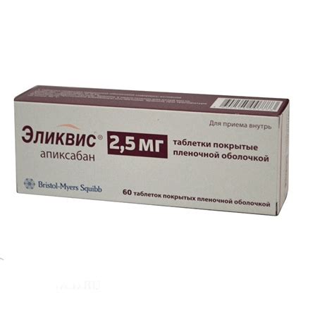 Эликвис (таблетки, 60 шт, 2.5 мг) - цена, купить онлайн в Элисте ...