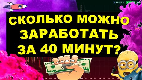 СУПЕР ЭКСПРЕСС ТОРГОВЛЯ НА БРОКЕРЕ Quotex СТРАТЕГИЯ ДЛЯ БИНАРНЫХ