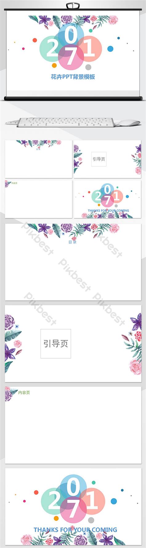 Floral PPT Background Template | PPTX PowerPoint Free Download - Pikbest