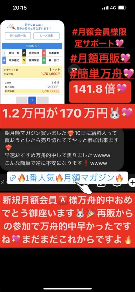 9 17的中報告👏爆益万舟💴簡単万舟💖｜競艇予想師【公式】万舟女神降臨みさき🐰💖毎日万舟出すプロ競艇予想師🔥