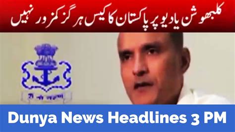 Dunya News Headlines 3 Pm 21 December 2016 Youtube