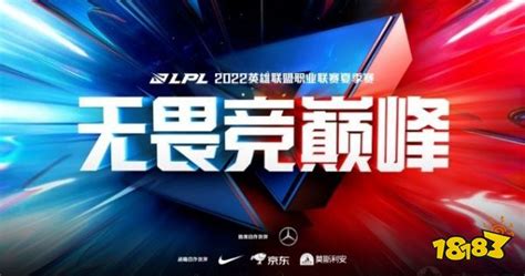 Lpl季后赛bo几 2022lpl季后赛规则介绍18183英雄联盟专区