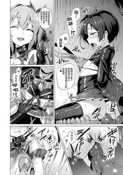 Aisei Tenshi Love Marych 7 Nhentai Hentai Doujinshi And Manga