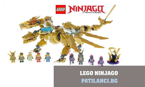 LEGO Ninjago ≫ Изгодни цени | Patilanci.BG