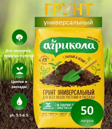 Агрикола Грунт Универсальный 50 л. купить c доставкой на OZON по низкой ...