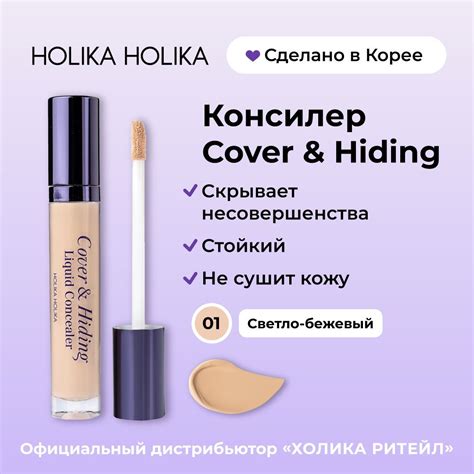 Holika Holika — купить товары Holika Holika в интернет-магазине OZON