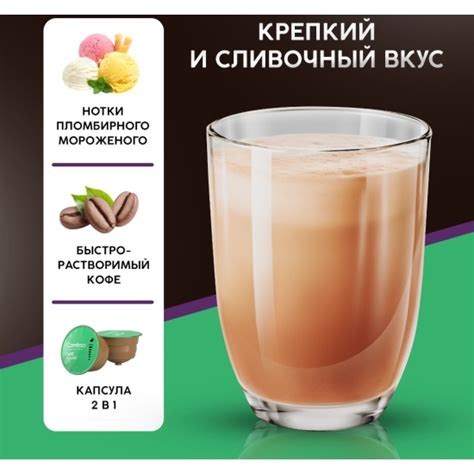 Кофе в капсулах Coffesso Cafe au Lait 16 шт по 5,5 г (для кофемашин ...