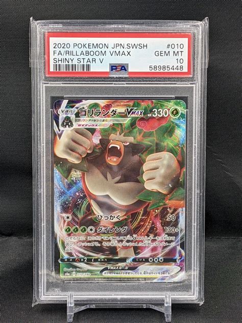 Pokemon Japan Swsh Shiny Star V Full Art Rillaboom Vmax Psa