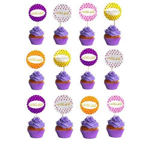 Highland Eid Mubarak Cupcake Toppers 20pcs