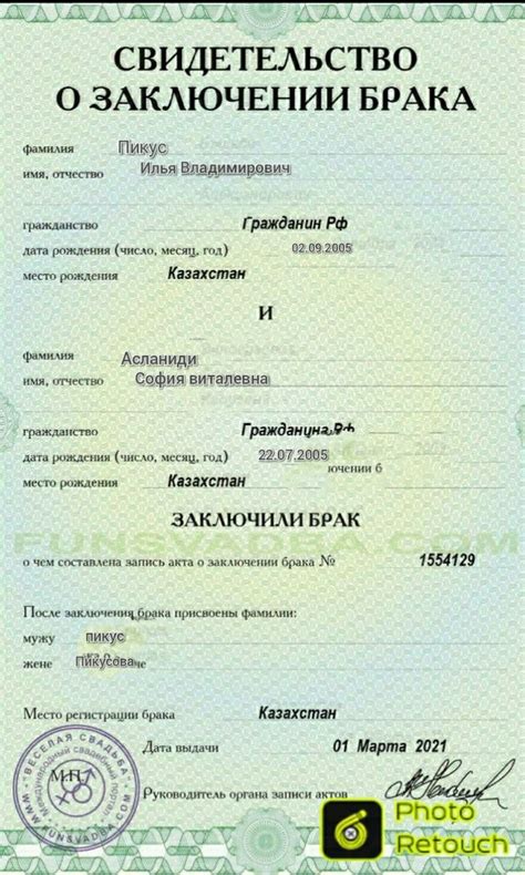 Pin von Рем Харламов auf Свидетельство о браке