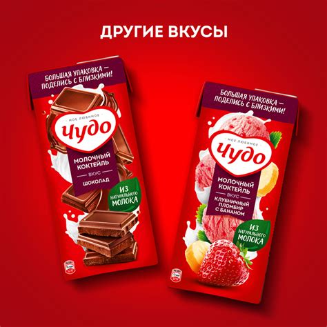 Молочный коктейль «Чудо» со вкусом клубники, 2%, 960 г купить в Минске ...