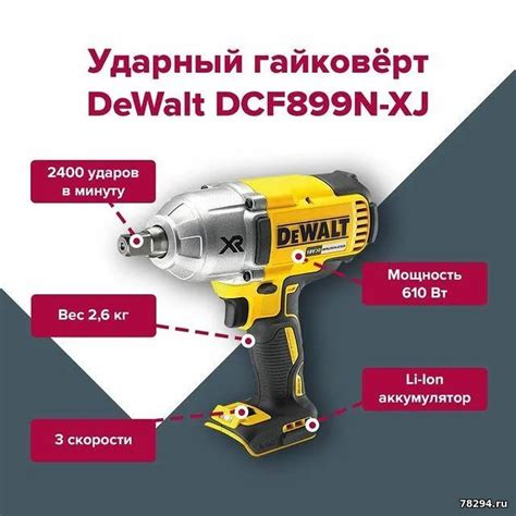 Гайковерт Dewalt DCF899 схема ремонт - Форум